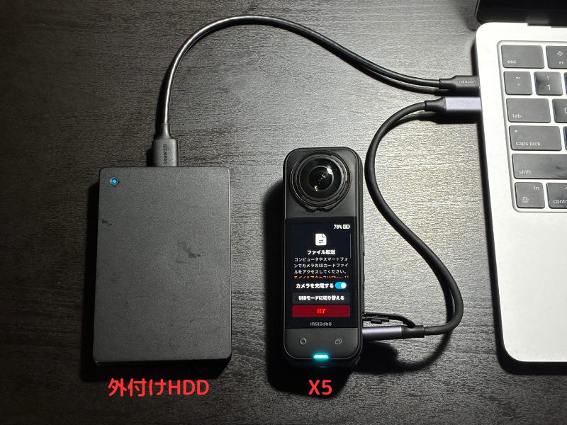 Insta360のセキュリティ対策:Insta360+を使わず外付けHDDに待避させる