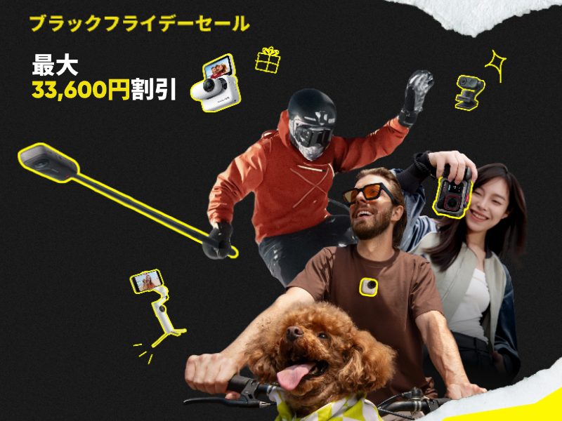 2025最新】Insta360ブラックフライデーはいつまで？損しない買い方
