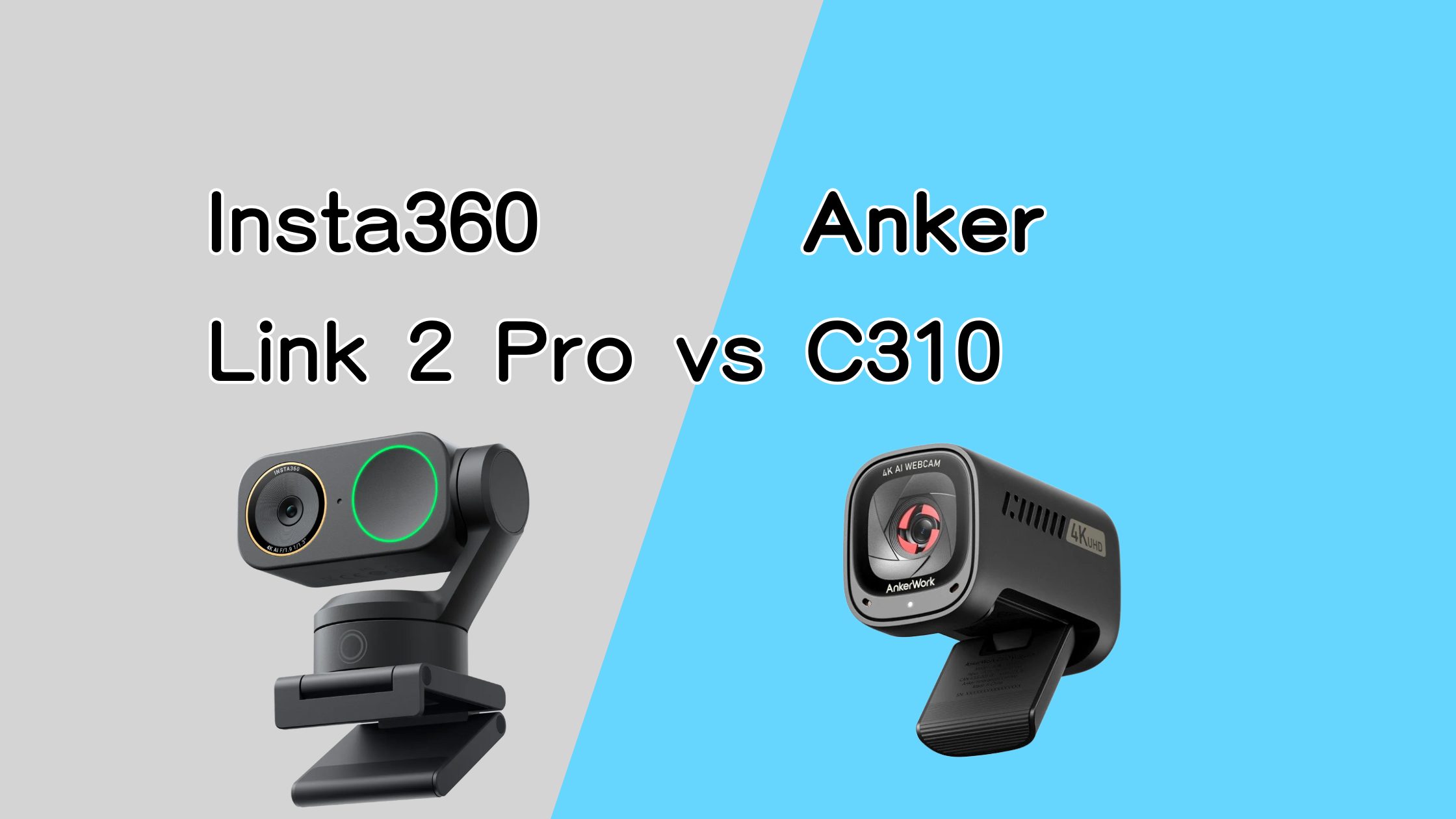 Insta360 Link 2 ProとAnker C310の違いを比較！Web会議と配信どっち向き？