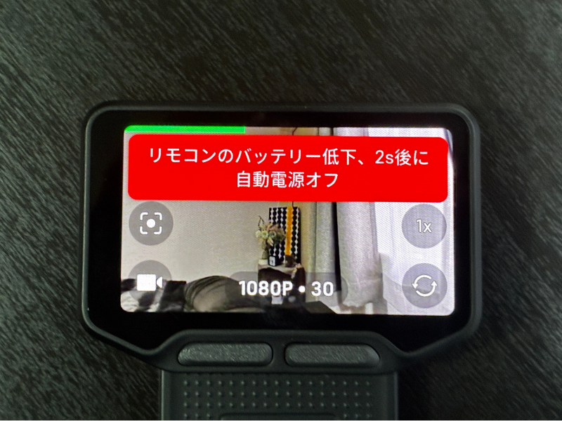 1時間5分過ぎで2秒後に電源が切れる表示が出た様子