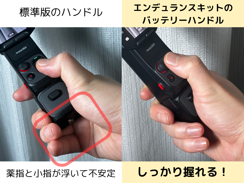 標準版のハンドルとエンデュランスキットのハンドルの比較