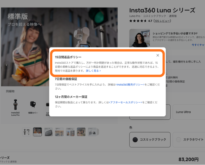Luna_shop♡ 一時的に高値段設定 Insta360 Luna Proの最安値は？一番安く買う方法＆セール情報 | AI