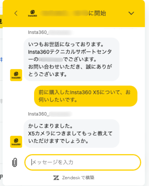 Insta360のチャットで問い合わせた画面